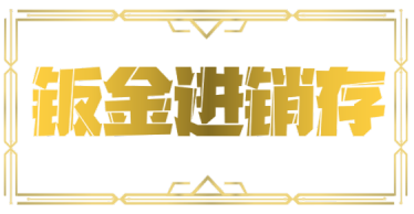 进销存系统