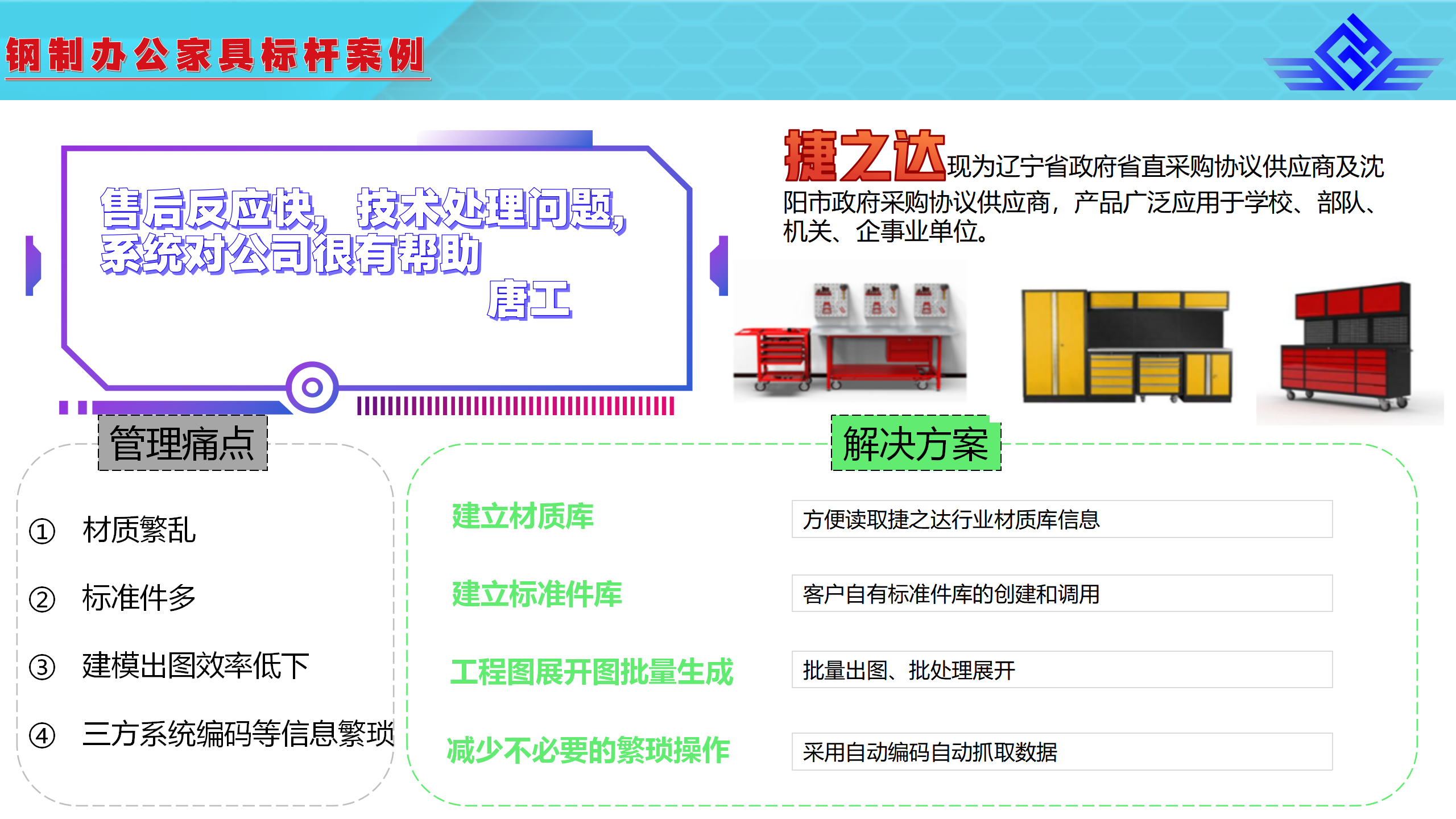 PDM简介_27.png