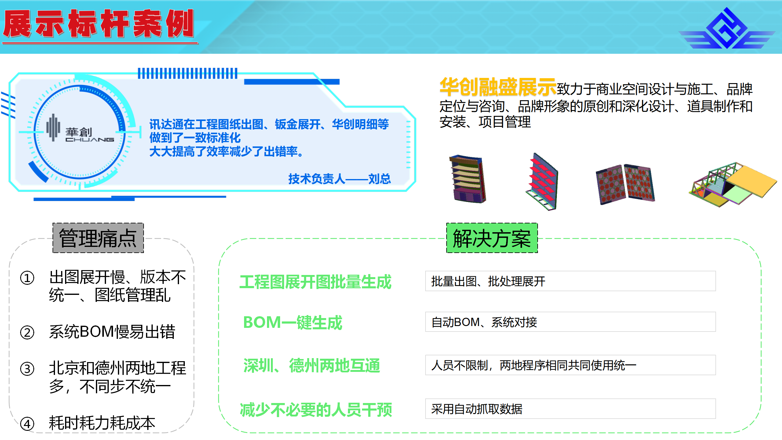 PDM简介_26.png